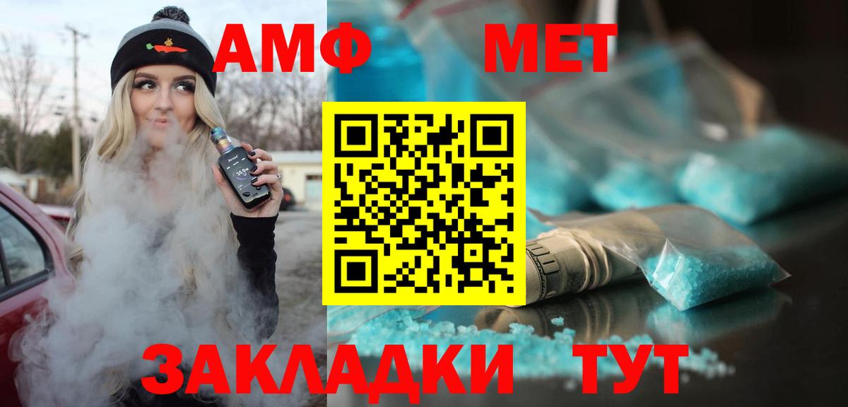 АМФ 97% Зерноград