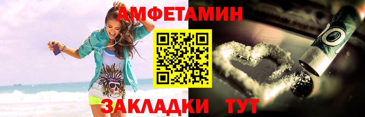 Амфетамин 98%  Вход с VPN  Амфетамин  Amphetamine  Зерноград 