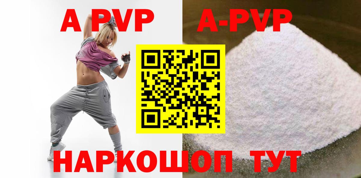 Зерноград  APVP крисы CK  APVP Crystall  Вход с VPN 