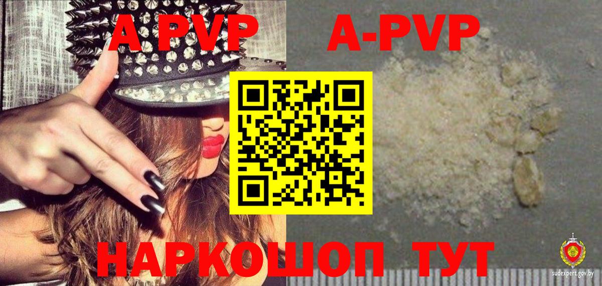 A-PVP СОЛЬ кристаллы  МАРИХУАНА  Гашиш  Кокаин  Зерноград  Вход с VPN  Где купить  Мефедрон кристаллы  Кокаин 