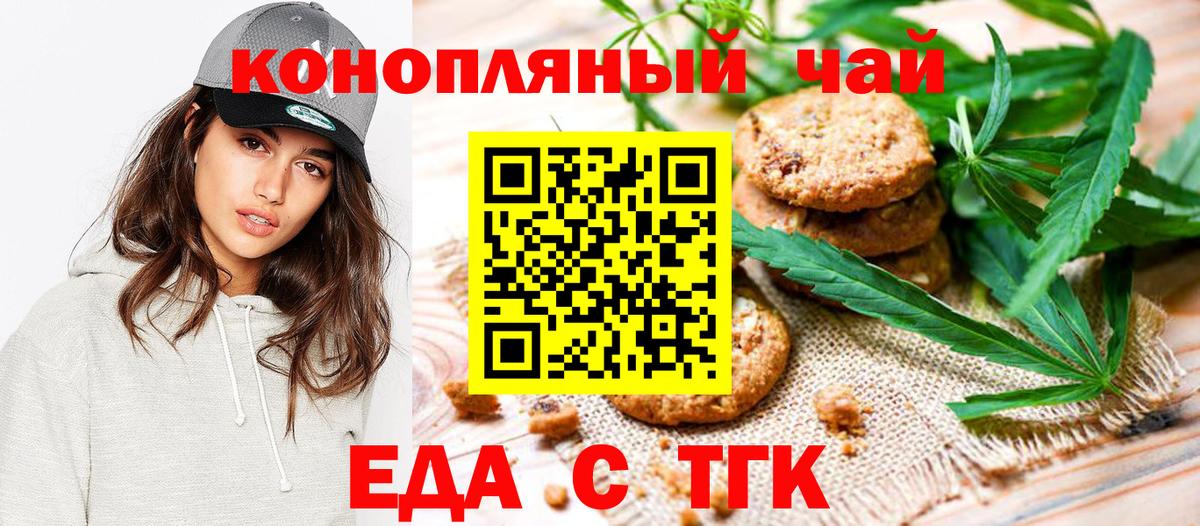 Cannafood конопля  Вход с VPN  Зерноград 