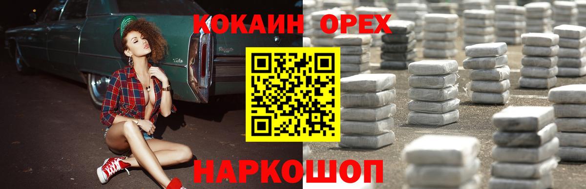 COCAIN  Вход с VPN  Зерноград  Cocaine Columbia  КОКАИН Fish Scale 