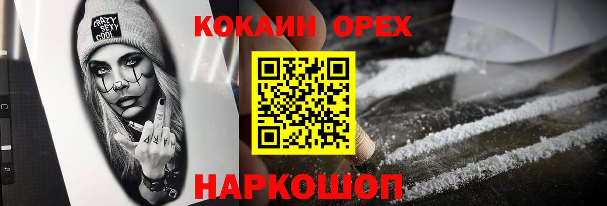 COCAIN Columbia Зерноград