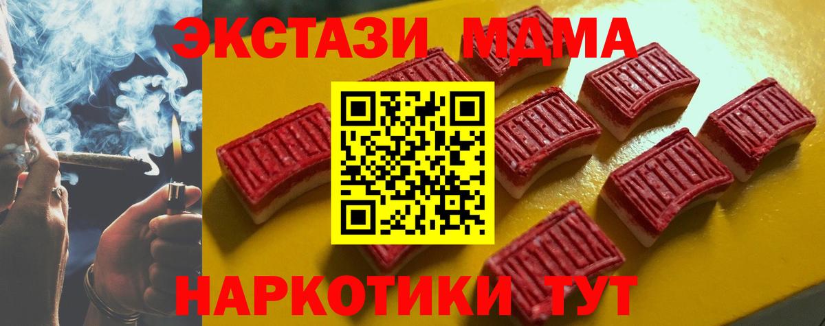 Экстази XTC  Экстази  Зерноград  Вход с VPN  Экстази VHQ 