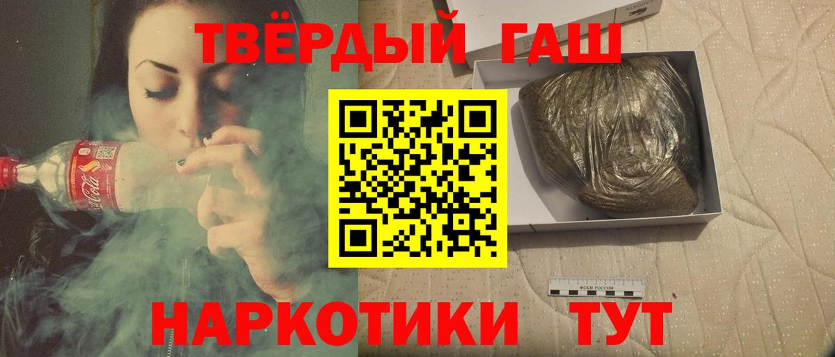 ГАШИШ Изолятор  Вход с VPN  Зерноград  ГАШ хэш 