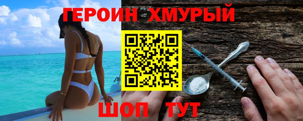 Бутират Зерноград