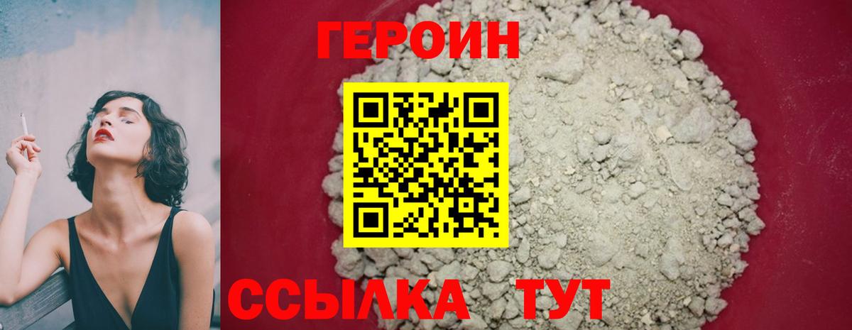 Зерноград  ГЕРОИН Афган  Вход с VPN 
