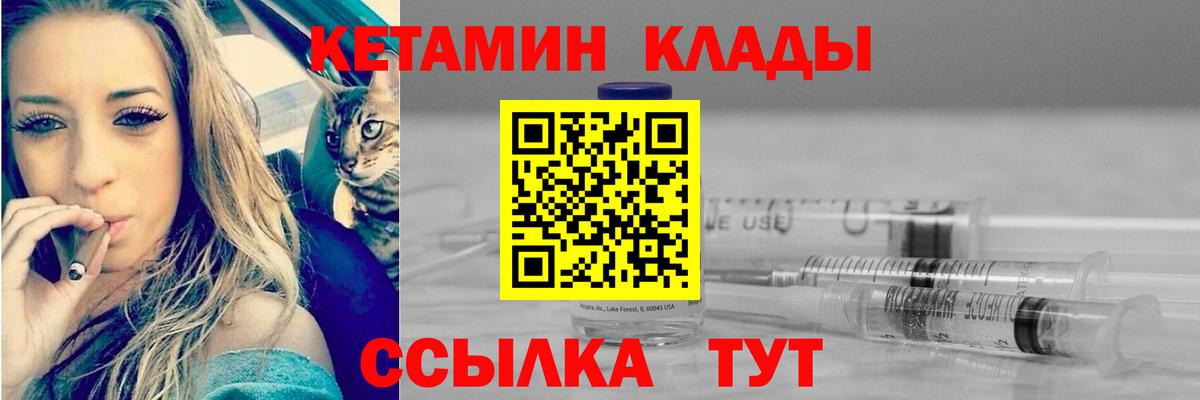 Кетамин VHQ  Кетамин VHQ  Зерноград  Вход с VPN 