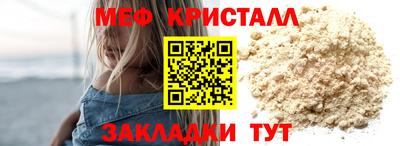 меф VHQ Ипатово