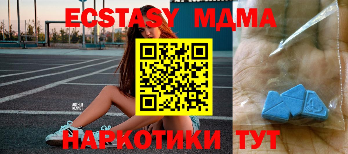 MDMA VHQ  MDMA Molly  Вход с VPN  МДМА  Зерноград 