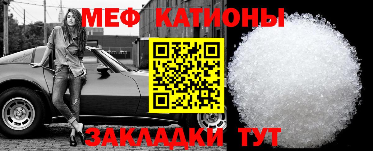 Зерноград  МЯУ-МЯУ  Вход с VPN  Мефедрон кристаллы  Мефедрон кристаллы 