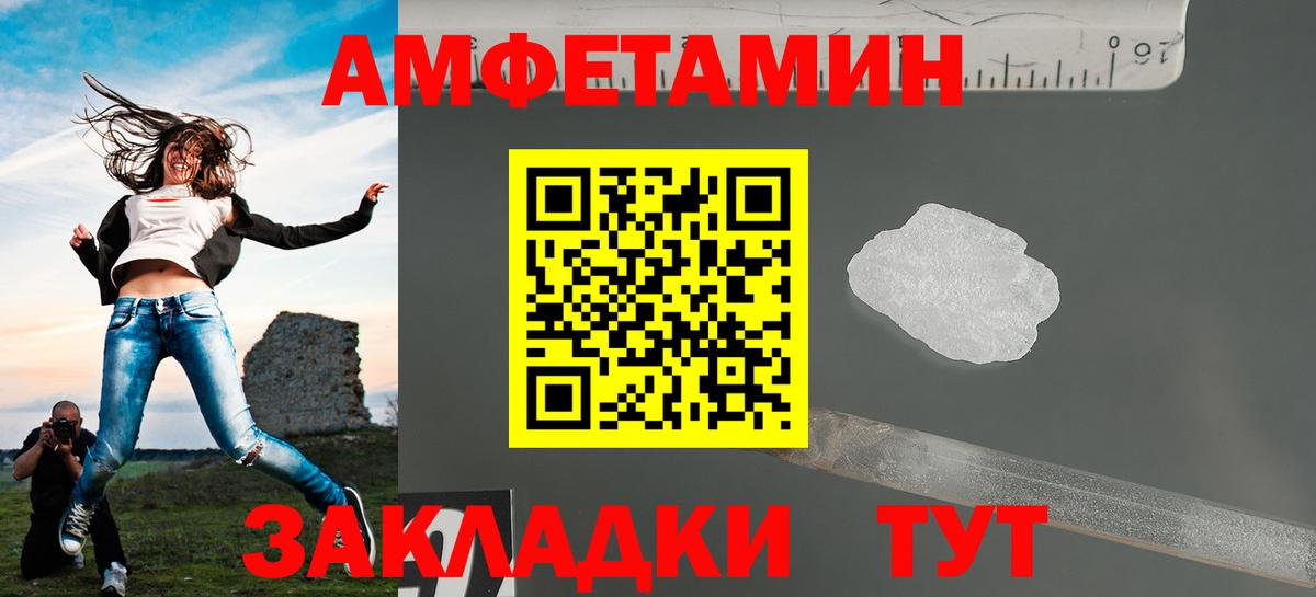 МЕТАМФЕТАМИН Декстрометамфетамин 99.9%  Вход с VPN  Зерноград 