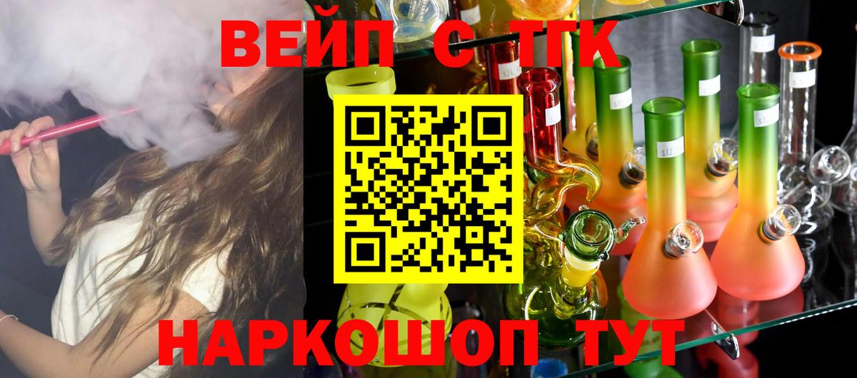 Дистиллят ТГК вейп с тгк  Дистиллят ТГК THC oil  Зерноград  Вход с VPN 